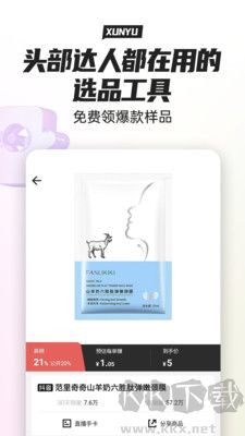 尋魚優選最新版