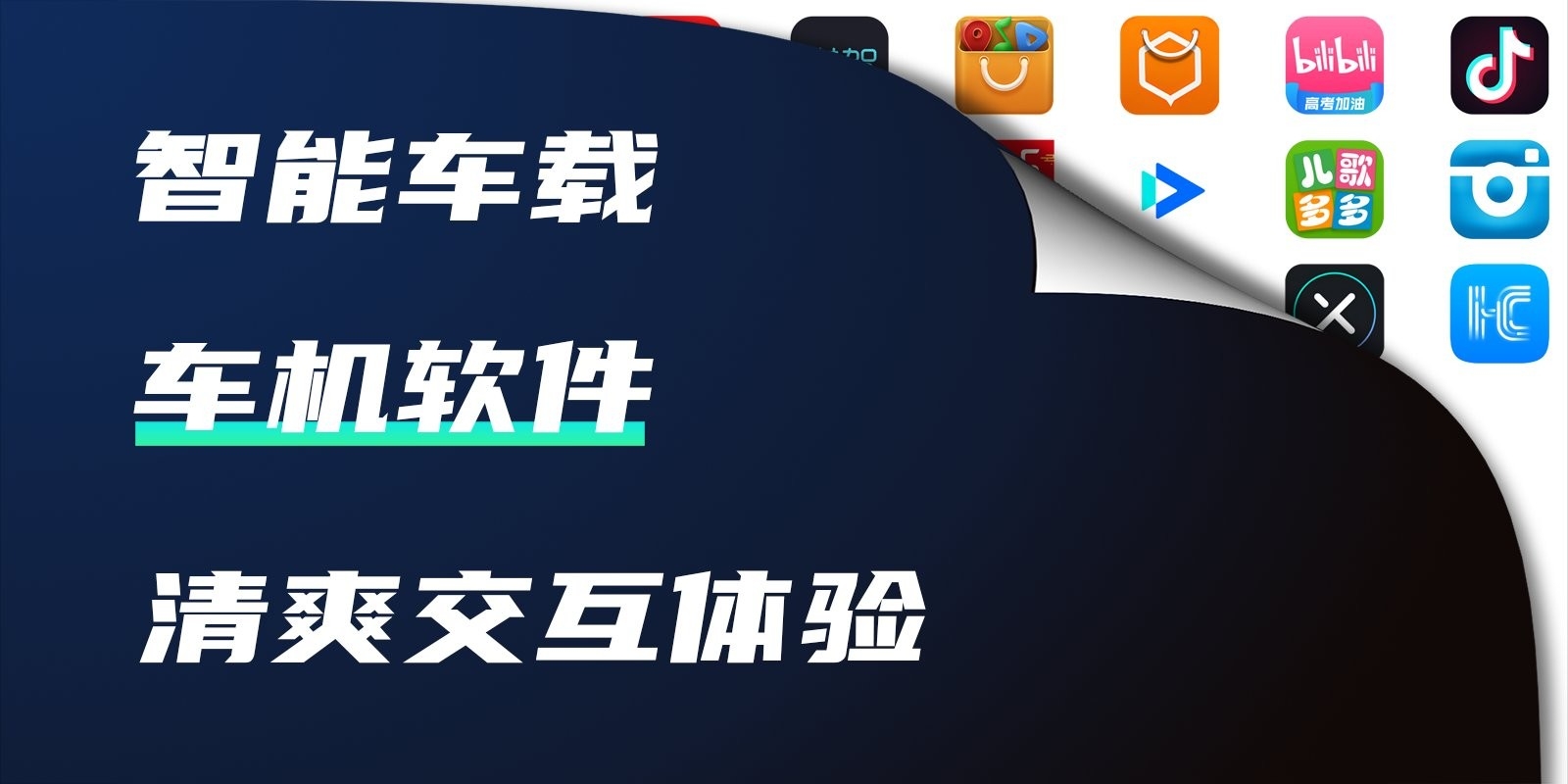 汽車必裝的十款車機軟件-好用的車機軟件-車機版軟件大全下載