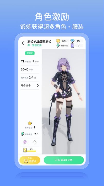 元氣健身app安卓版