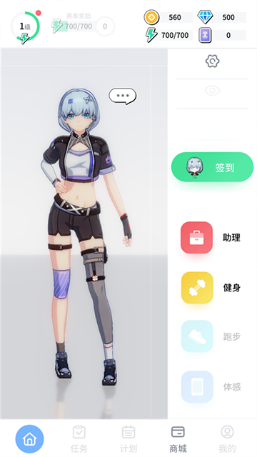 元氣健身app安卓版