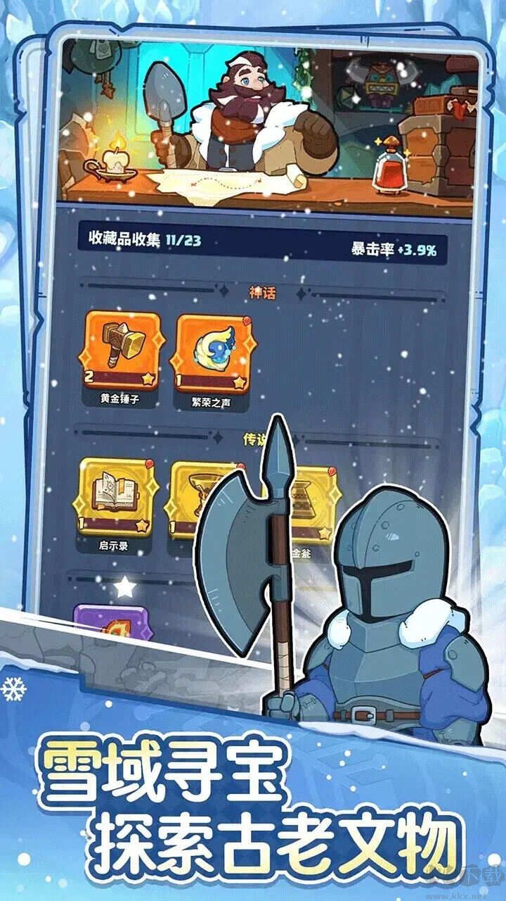 快來當領主聯機版