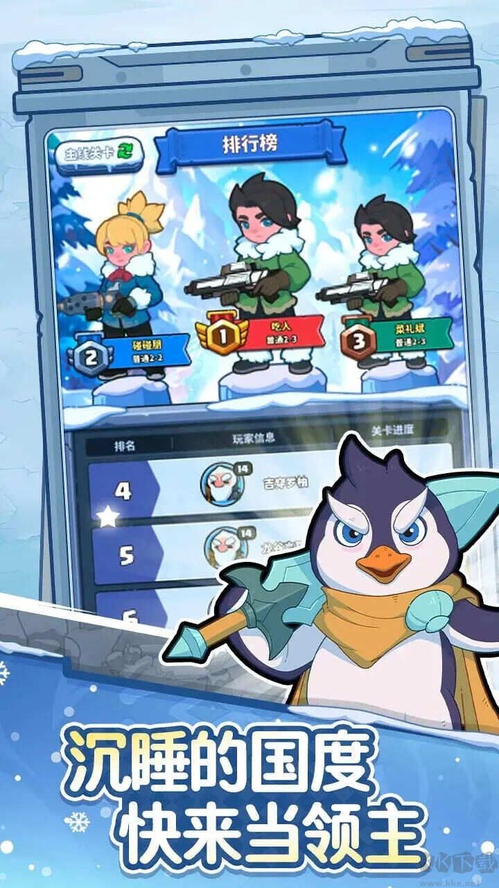 快來當領主聯機版