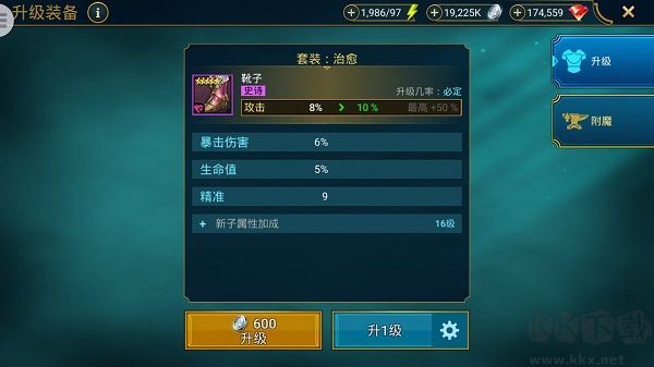 裝備攻略1