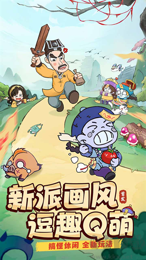 戰盟大亂斗最新版