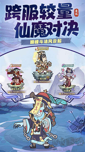 戰盟大亂斗最新版