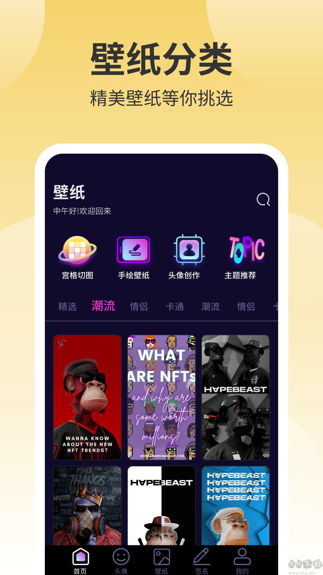 鮮柚桌面app安卓版