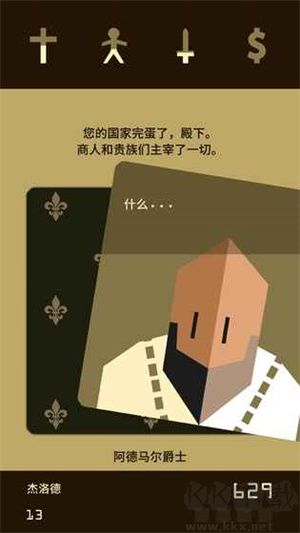 王權(quán)手機(jī)版