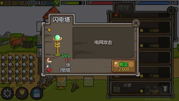 游戲攻略4