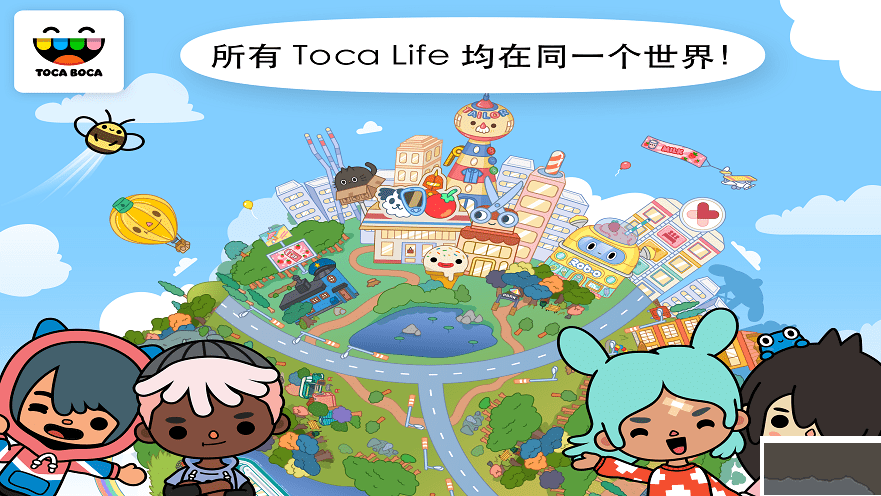 托卡生活世界免費版