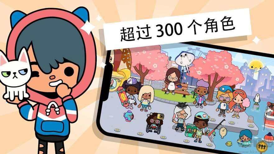 托卡生活世界免費版