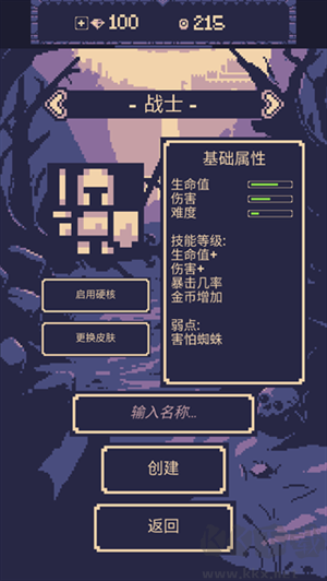 戰(zhàn)士