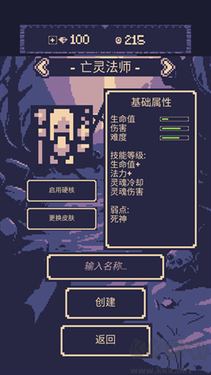 亡靈法師