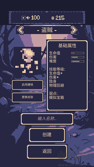 盜賊