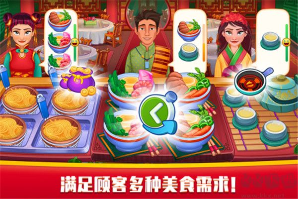指尖中餐廳最新版