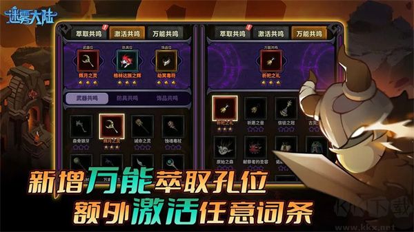 迷霧大陸TapTap版