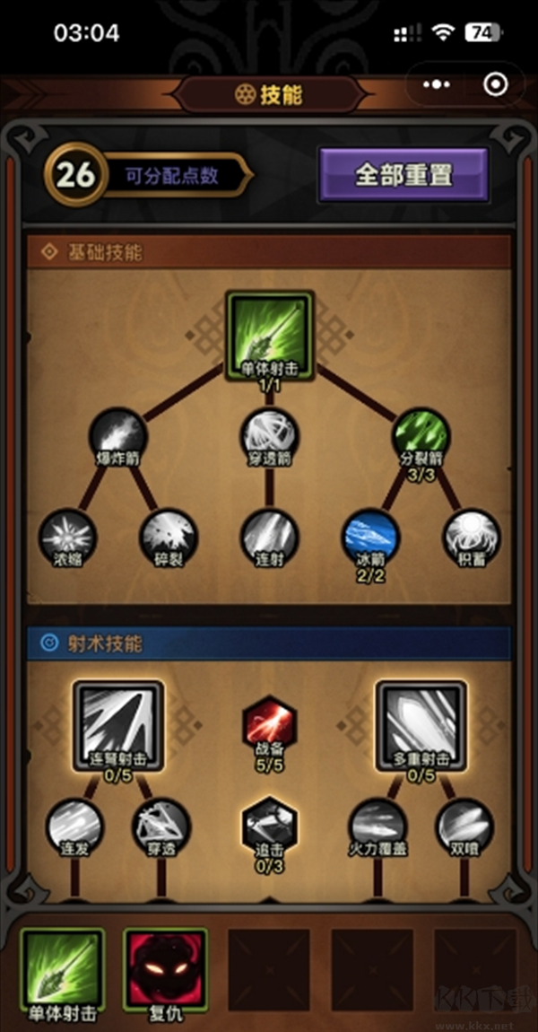 新手入門攻略截圖1