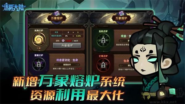 迷霧大陸TapTap版