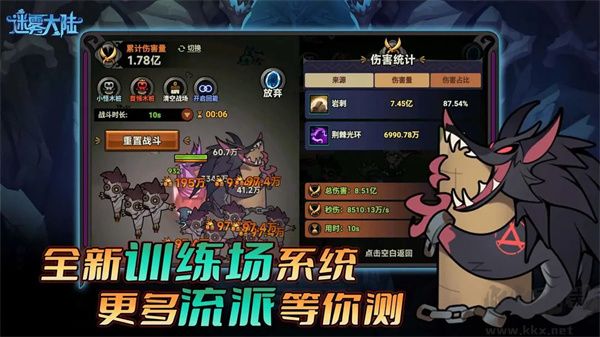迷霧大陸TapTap版
