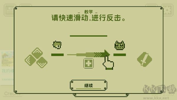 游戲操作3