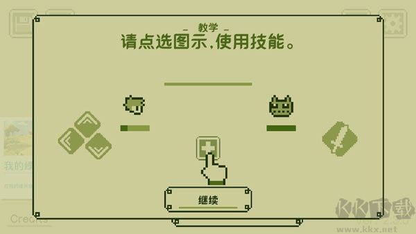游戲操作4