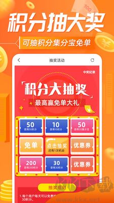 網購聯盟官網版