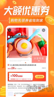 網購聯盟官網版