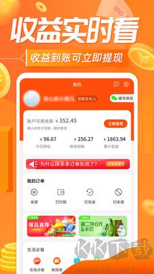 網購聯盟官網版