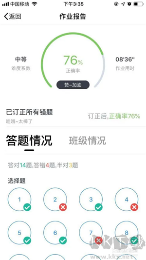 使用方法截圖8