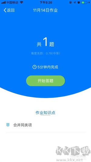 使用方法截圖3