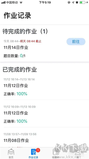 使用方法截圖2