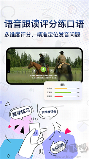 Voscreen(英語學(xué)習(xí)軟件)