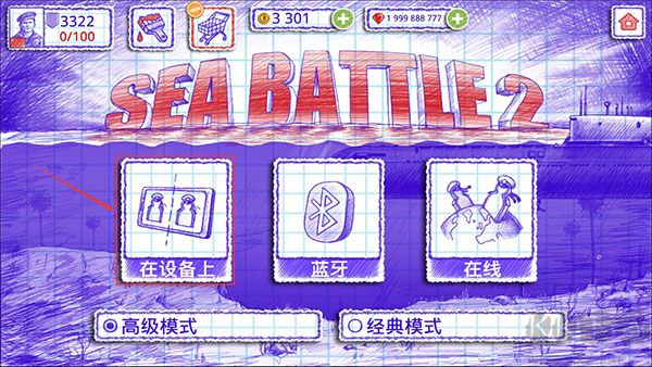 海戰棋2官網版