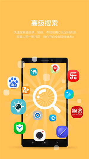 聯想樂桌面app安卓版