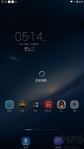 聯想樂桌面app使用教程2