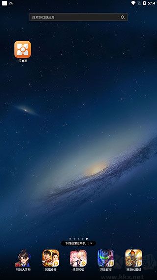 聯想樂桌面app使用教程1