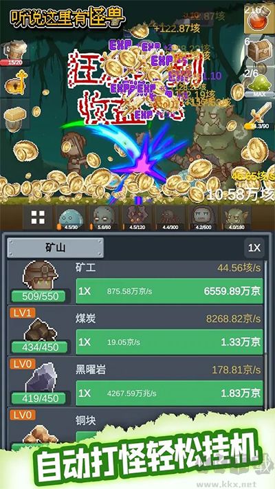 聽說這里有怪獸內置菜單版