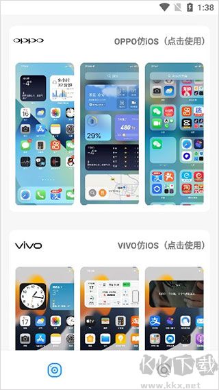 主題庫VIVO仿蘋果版使用方法5