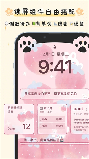 布丁鎖屏app免費(fèi)版