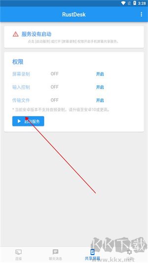 如何遠(yuǎn)程訪問(wèn)4