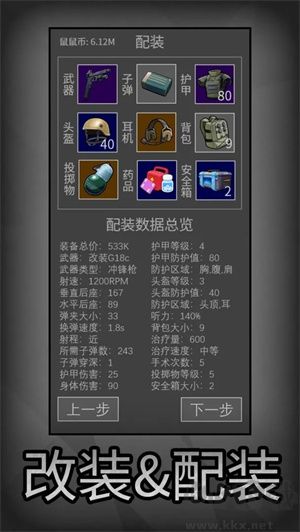 鼠鼠模擬器最新版