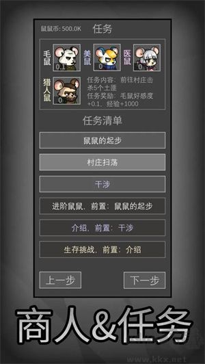 鼠鼠模擬器最新版