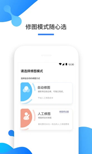 一拍即傳軟件app專業版