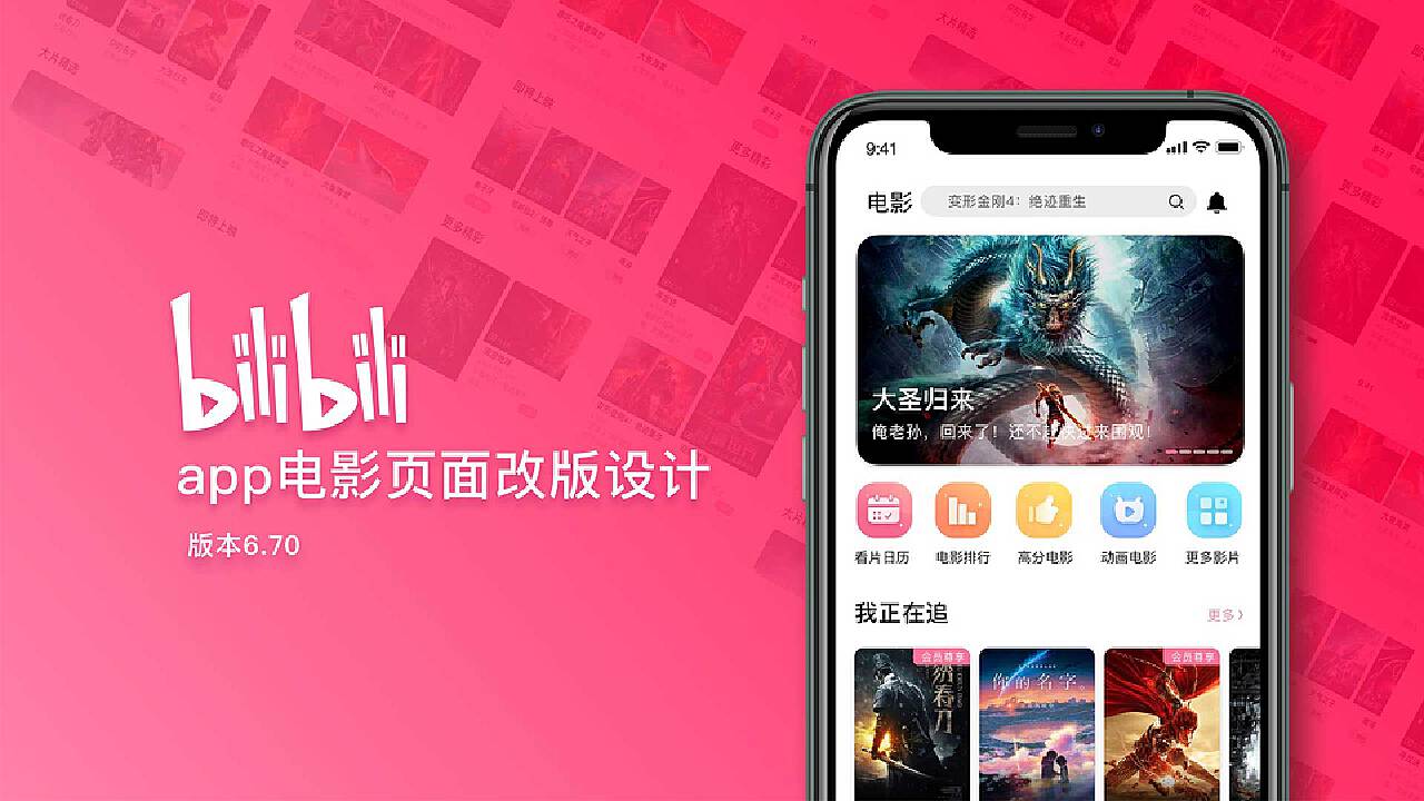 2024必備嗶哩嗶哩軟件熱門推薦-超級實用的嗶哩嗶哩軟件排行榜-嗶哩嗶哩手機軟件版本大全