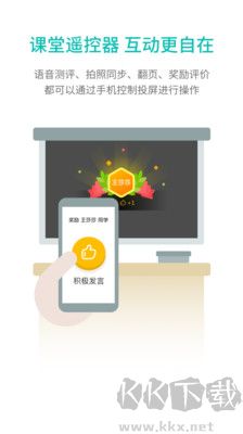 趣教數字資源全新版