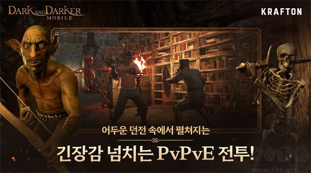 Dark and Darker漢化版