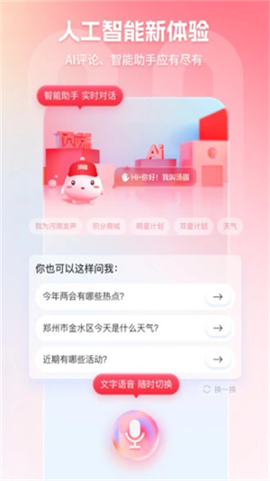 頂端新聞app手機版