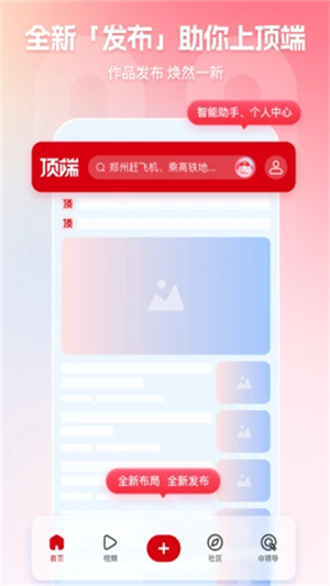 頂端新聞app手機版
