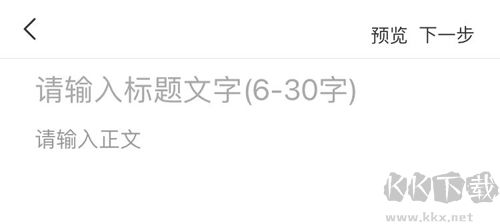 怎么發文章截圖