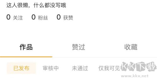 怎么加V截圖