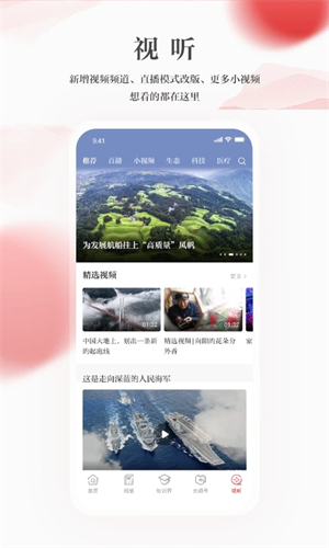 光明日報app最新版